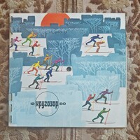 Ritka retro szovjet Krugozor (Кругозор) hangos magazin flexi-disc lemezekkel 1980/12 A266