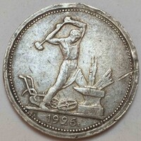 Szovjet ezüst fél rubel 1926