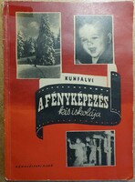 Kunfalvi Rezső: A fényképezés kis iskolája - 1954-es kiadás