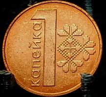 Belarusszia 1 Kopejka, 2009 01F2V