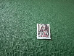 1945 Felszabadulás 1. 2 P/ 18  f kék alapnyomat **Kat: 350 Ft