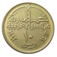 Egyiptom,10 qirsh 1992 aUNC+ ötvözet