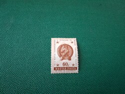 1954 Alkotmány 2. 60 f ** Kat: 250 Ft