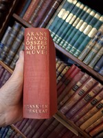 1937 JÁNOS ARANY COMPLETE POETRY COLLECTION--FRANKLIN 1768 pages on Bible paper
