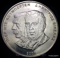 Görögország 500 drachma, 2000 XXVIII. Nyári Olimpiai Játékok, 2004. Athén - V. elnök és Cbáró C07E1V