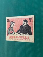 4 pcs Matchbox Labels, including 3 in Russian and 1 in Hungarian, 30 fillér, January 1, 1980 Census