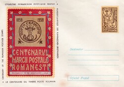 Envelope: FDC. Romanian First Day Cover.