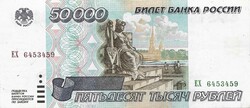 50000 rubel 1995 Oroszország Gyönyörű