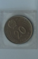 1990-ES HIBÁS KIADÁSÚ 20 FORINT (KÖZTÁRSASÁGI KÖRIRAT, NÉPKÖZTÁRSASÁGI CÍMER)