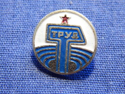 Szovjetunió DSO "труд" önkéntes sportegyesület   - jelvény