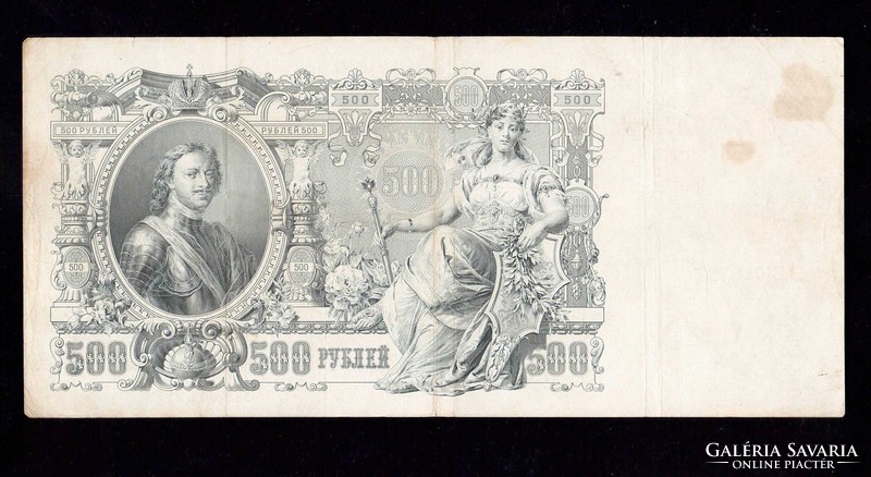 Ritka szinhiányos 500 Rubel 1912 Oroszország