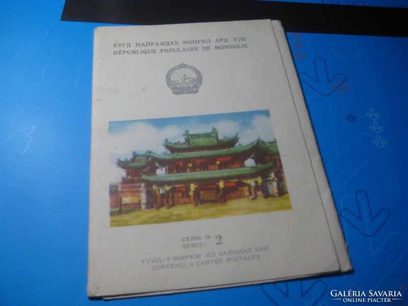 Mongolian paper antique, touristic, booklet, from the fifties