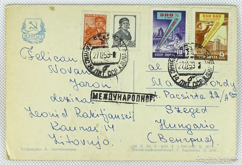 0W191 Szovjet színes BUÉK képeslap 1959