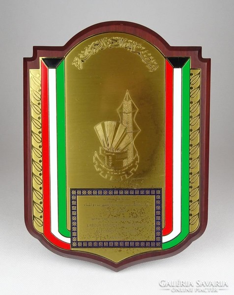 0X356 Kuwaiti emlékplakett 27 x 20 cm