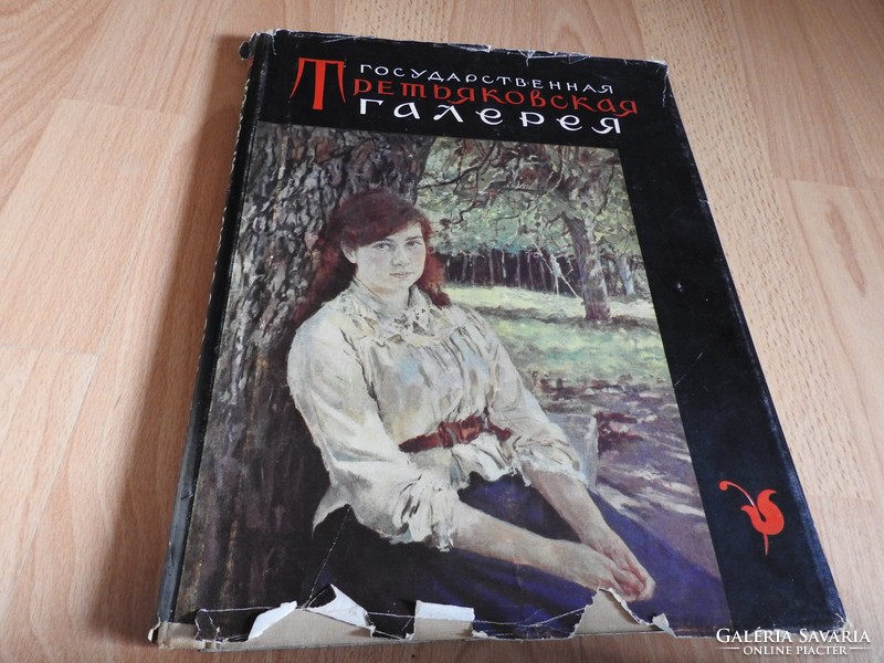 Tretyakov képtár - orosz nyelvű könyv