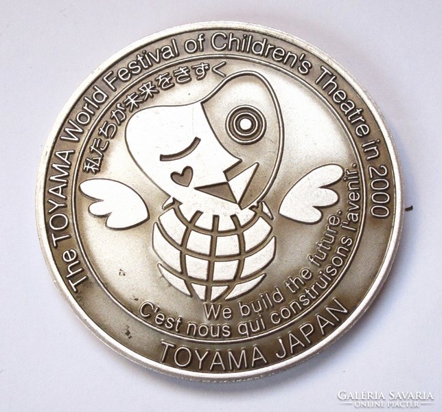 Children's Theater World Festival, Toyama, Japan 2000 Commemorative Medal.