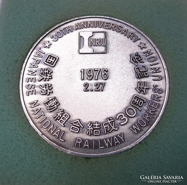 Japán Nemzeti Vasúti Munkavállalók Szövetsége jubileumi emlékérem 1976.