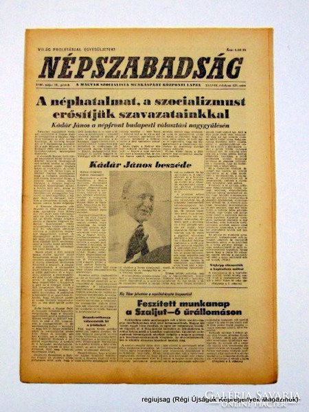 1980.05.30  /  Kádár János beszéde Kádár János  /  NÉPSZABADSÁG  /  Szs.:  14722