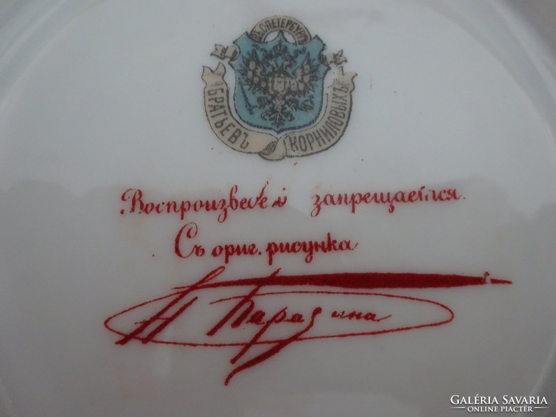 Orosz Kornyilov porcelán teáscsésze alátét. Az orosz cár részére készített egyedi darab. Va Vanneki!