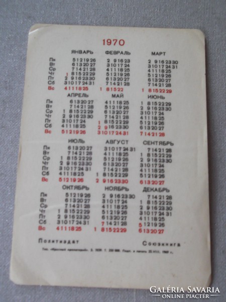 Kártyanaptárak a Szovjetunióból (70-es évek)