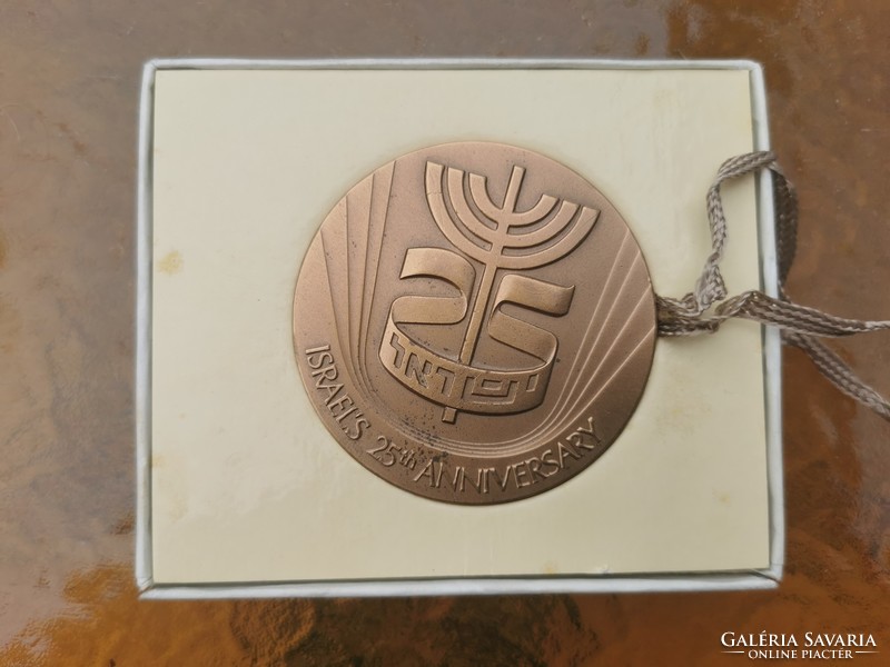 Israeli commemorative medal for the 25th anniversary