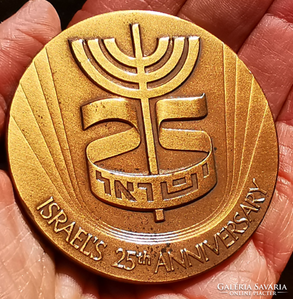 Israeli commemorative medal for the 25th anniversary