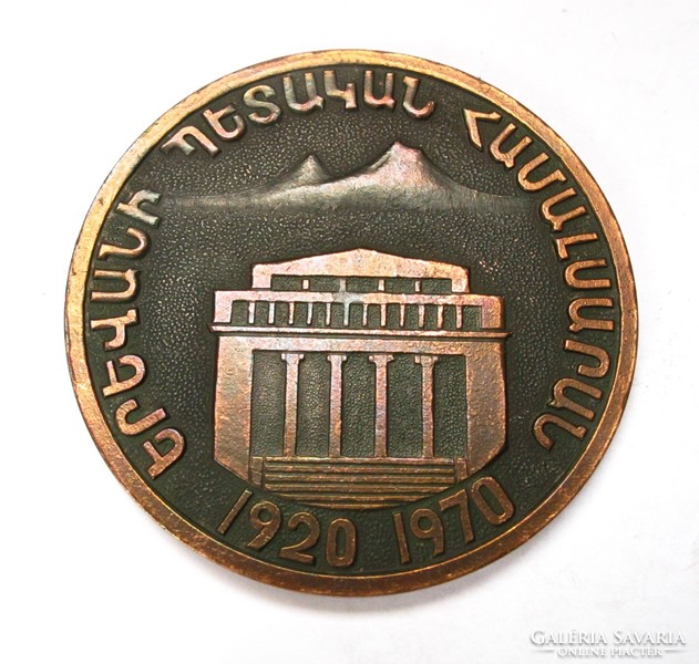  Jereván Állami Egyetem 50. évfordulója 1970 emlékérem.