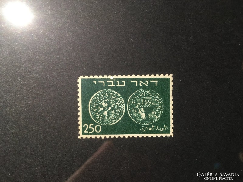 Az egyik legértékesebb és legritkább izraeli 1948-as bélyegsorozatból a zöld példány (1 db)