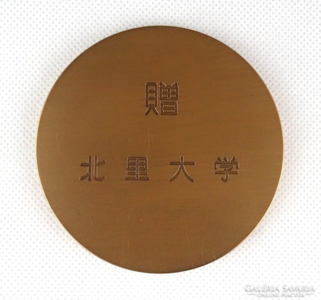1F795 Kitasato Shibasaburo japán bronz plakett díszdobozban RITKA