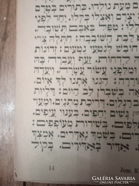 Mákzór Imádságos Könyv a Miskolci orth. izr. anyahitközség névre szóló ülési bárcájával