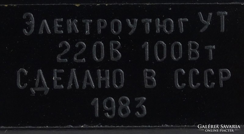 1G528 retro russian malis travel iron in its own box 1983
