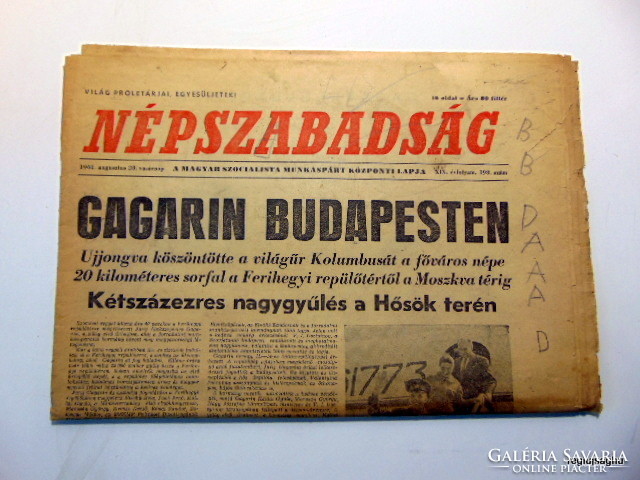 August 20, 1961 / People's Freedom / Birthday !? Origin newspaper! No. 22227