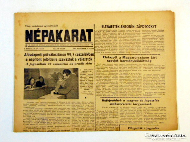 1957 November 19 / people's will / birthday old original newspaper no .: 4976