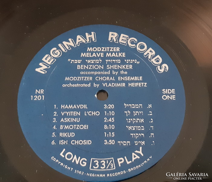Jewish vinyl record: modzitzer melave malke - lp - Jewish music - vinyl - Judaica