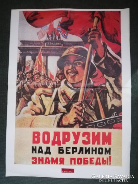 Russian military chronicle poster