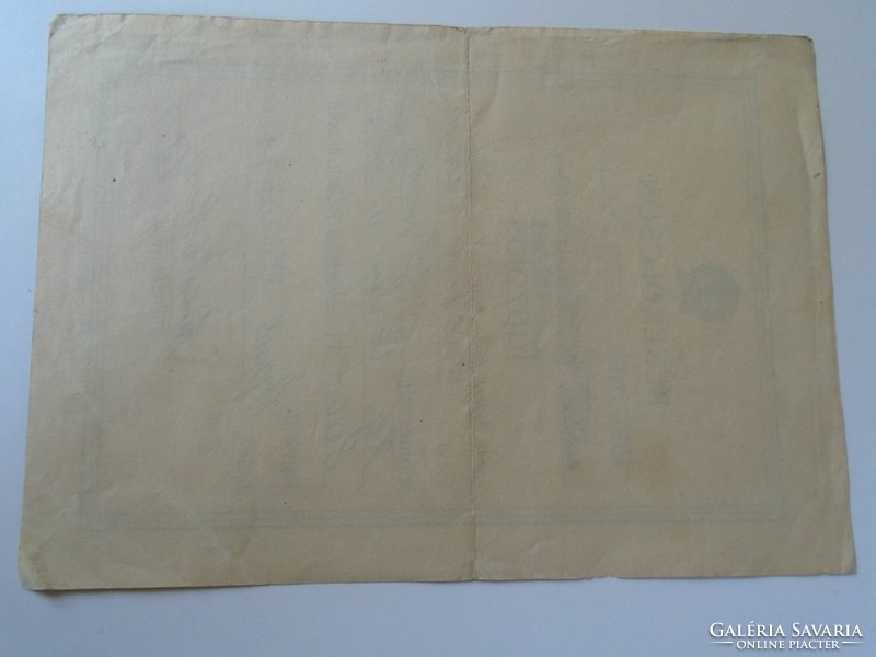 Ka345.4 Peace loan certificate 1950 Budapest