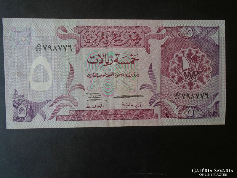 27 Old banknote - qatar p15b - 5 riyal 1996 vf