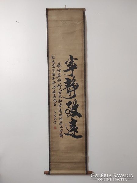 Antique Chinese goodwill wall image calligraphy paper roll 32. 5506