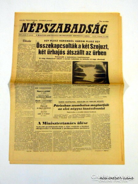 1962 augusztus 22  /  NÉPSZABADSÁG  /  Régi ÚJSÁGOK KÉPREGÉNYEK MAGAZINOK Ssz.:  17286