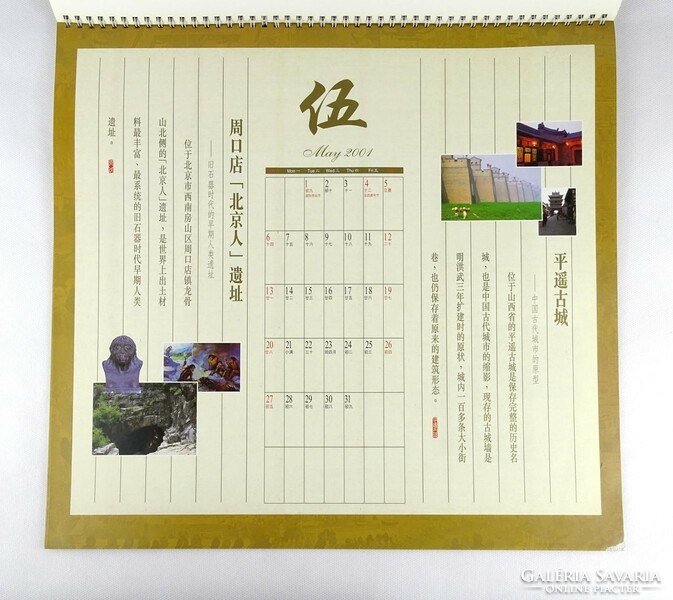 1J696 Régi kínai naptár falinaptár 2001