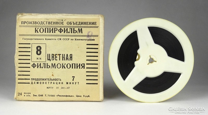 1G410 No, megállj csak! 4. rész - 8 mm orosz mesefilm