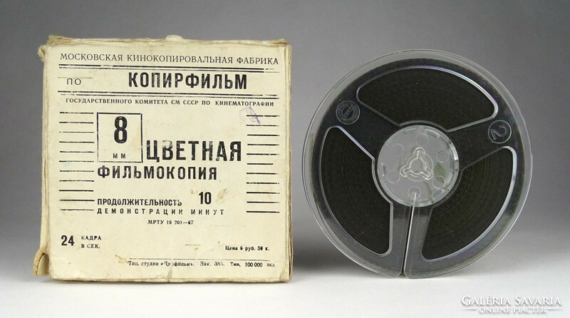 1G412 No, megállj csak! 1. rész - 8 mm orosz mesefilm