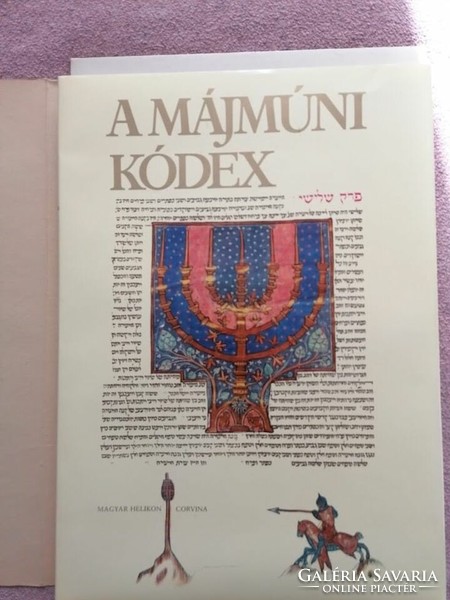 Majmuni codex