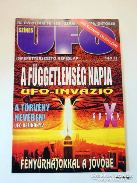 1996 October / colorful UFO / original newspaper for birthday :-) no.: 20419