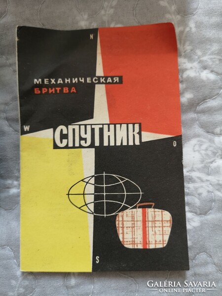 Sputnik, retro .. -Leningrad Soviet razor wonder shaver, it works !!!