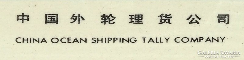 1K201 Gyönyörű különleges kínai aranyhalas kártyanaptár 1978 8 darab
