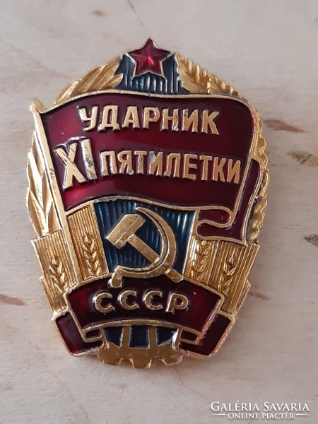 Szovjet , Orosz XI. ötéves terv kitüntetés