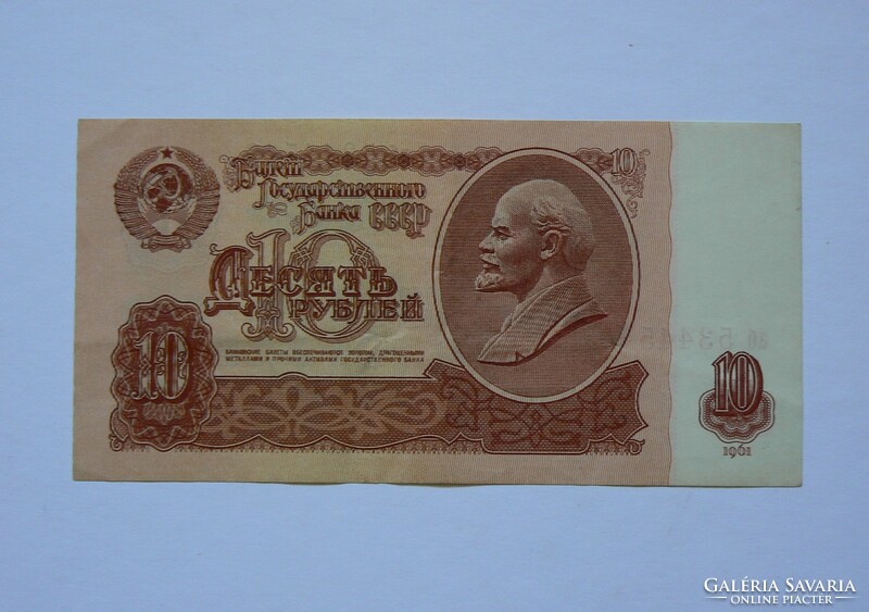 10 Rubles 1961. Xf. Banknote, ab. Series