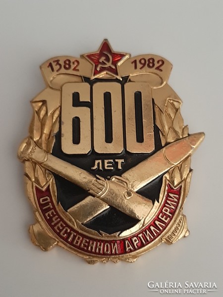 Soviet, Russian artillery command badge, badge