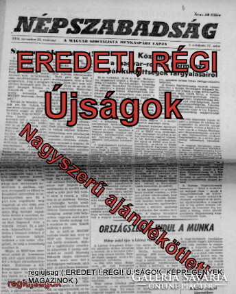 1975 October 5 / people's freedom / birthday!? Original newspaper! No.: 22666